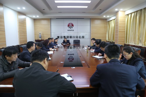 銅川分公司迅速傳達(dá)10月22日建設(shè)集團干部大會精神