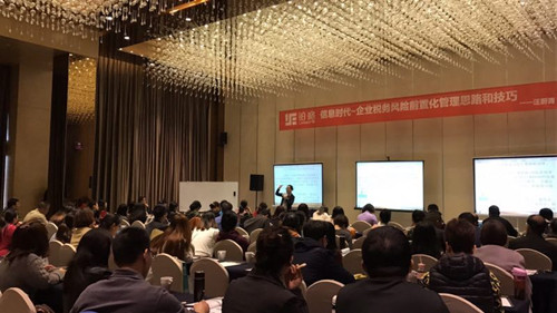 物資公司組織財(cái)務(wù)人員參加“營(yíng)改增”專題培訓(xùn)