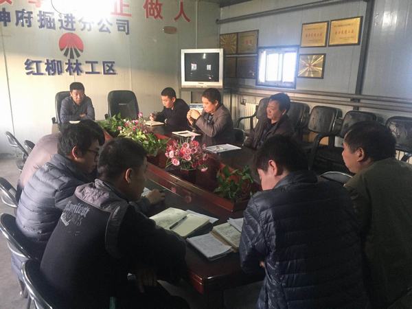 掘進公司:紅柳林項目部直面問題不避短