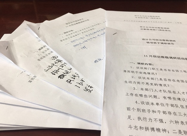 設計研究院：“預警抓早”拉長信訪工作鏈條