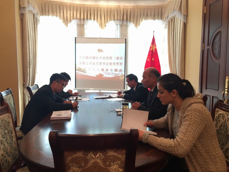 中亞公司學(xué)習(xí)宣傳貫徹黨的十九大精神專(zhuān)題會(huì)議