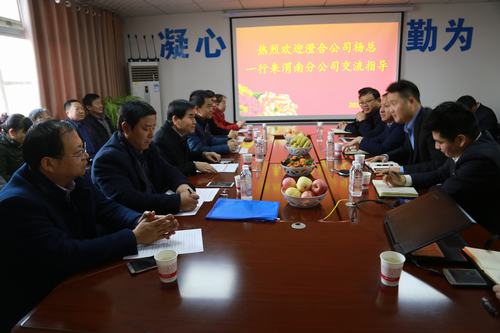 強(qiáng)化業(yè)務(wù)對(duì)接 增進(jìn)溝通交流