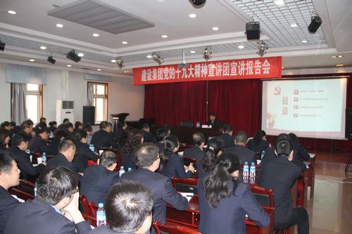 建設集團聯合黨委副書記、紀委書記、工會負責人侯本英深入銅煤公司進行黨的十九大精神宣講