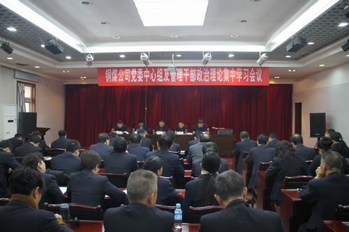 內化于心,外化于行 ——銅煤公司基層各單位多形式加強學習建設集團《2018版制度匯編》