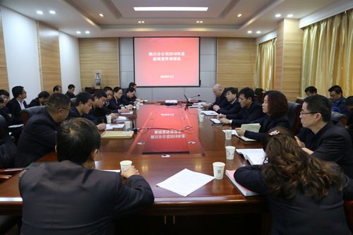 加強新聞宣傳工作  唱響企業發展最強音