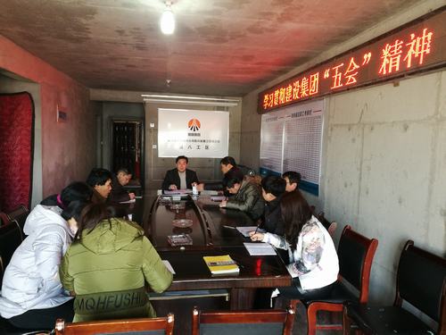 韓城分公司“事不過(guò)夜”傳達(dá)建設(shè)集團(tuán)“五會(huì)”精神，真給力！