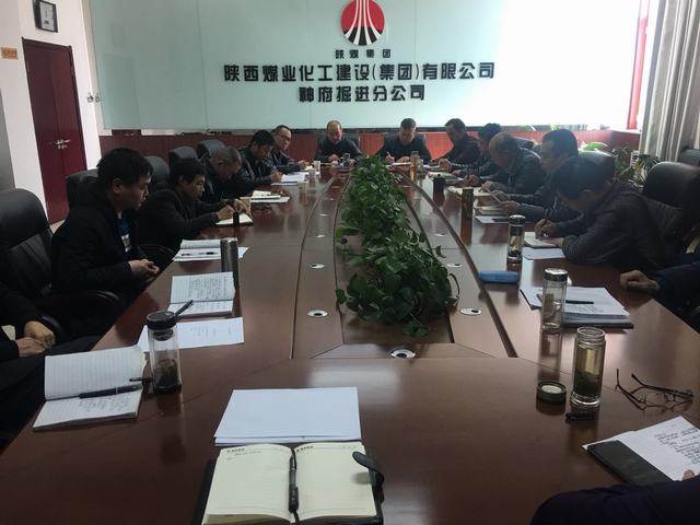 掘進公司認真傳達建設集團“兩會”精神