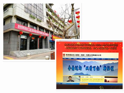 韓城分公司積極宣傳建設集團晉升特級資質為“雙特百億”吶喊助威