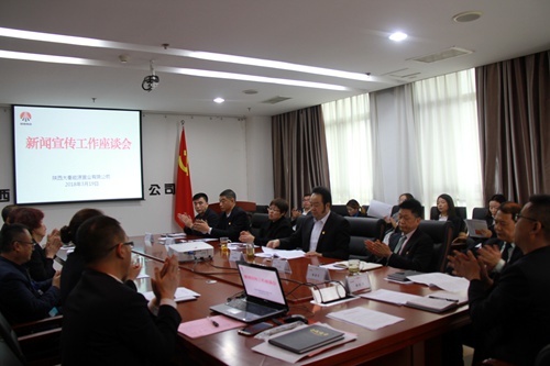 大秦置業公司“排兵布陣”謀求新聞宣傳提層次上水平