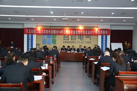 天工公司機(jī)關(guān)黨支部樹窗口形象 展機(jī)關(guān)風(fēng)采