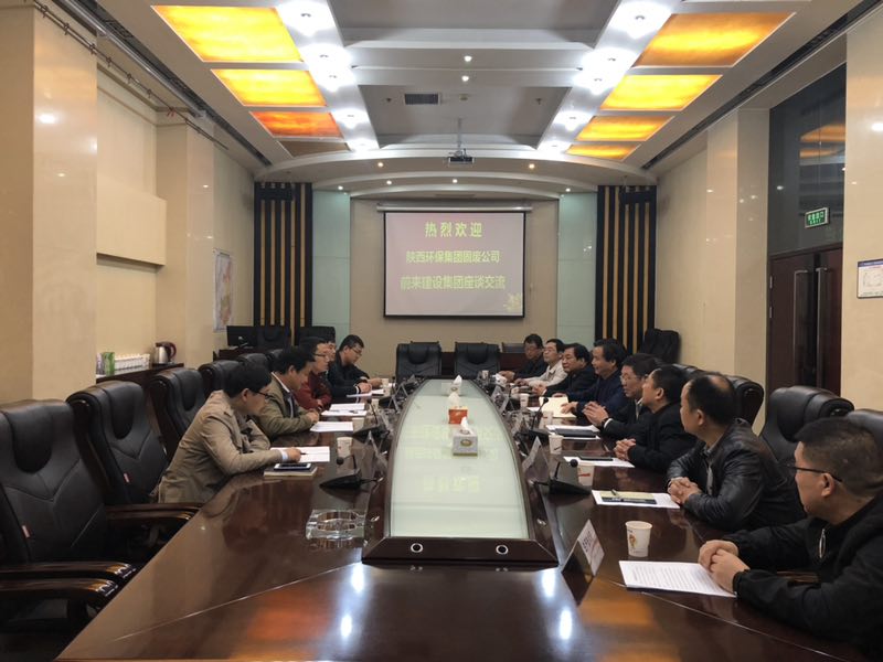 陜西環保集團固廢公司一行蒞臨建設集團考察交流