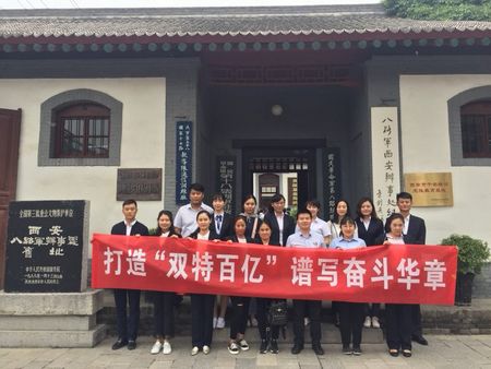 渲染紅色文化教育 譜寫“雙特百億”新篇章