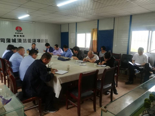 建設集團與蒲城清潔能源公司舉行清源小區(qū)開發(fā)建設現(xiàn)場推進會