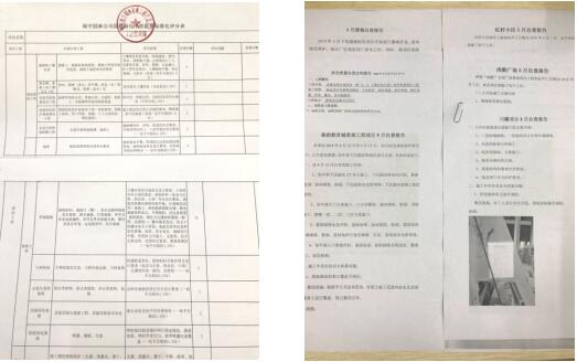 陜西綠宇園林公司：積極開展自查自糾 筑起質量銅墻鐵壁