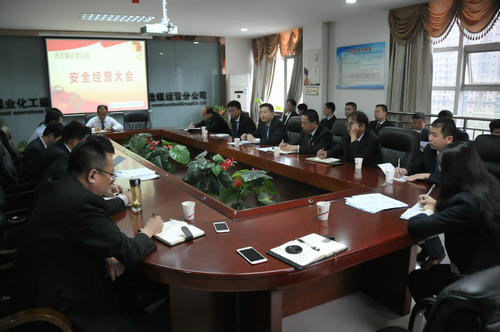 洗選煤運營公司召開安全經營專題會議