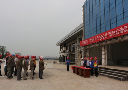 陜煤建設寶雞分公司、川耀公司正式啟動 “安全生產月”活動