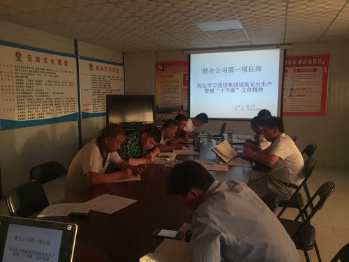 陜煤建設(shè)澄合分公司第一項目部三項措施助力“安全生產(chǎn)月”活動