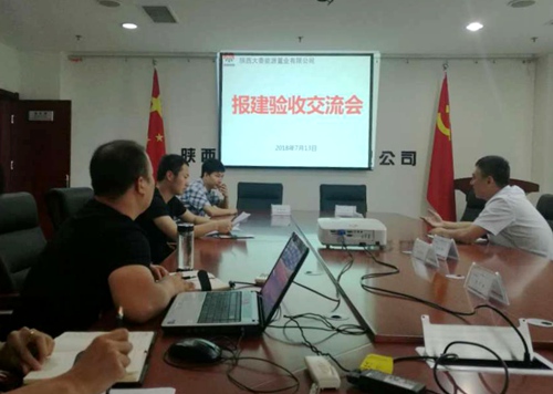 陜煤建設公司：集中開展報建業務學習交流 加速推進項目建設步伐