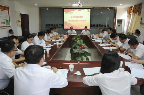 陜煤建設洗選煤運營公司認真傳達二季度追趕超越點評會暨上半年經濟運行分析會會議精神