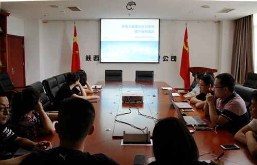 陜煤建設公司：OA協同辦公系統上線試運行