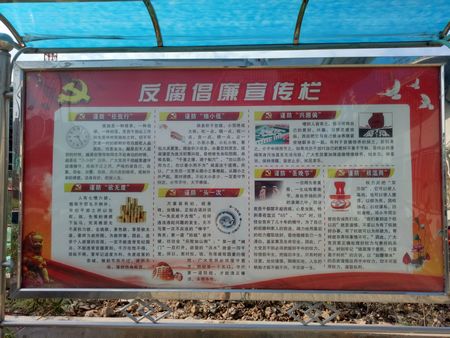 增強遵規守紀意識，筑牢廉潔從業防線