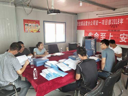 陜煤建設洗選煤運營公司小保當運營項目部：內部對標找差距 規范管理創新高