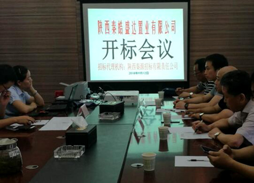 陜煤建設公司：清源小區項目建筑設計及施工監理招標工作順利完成