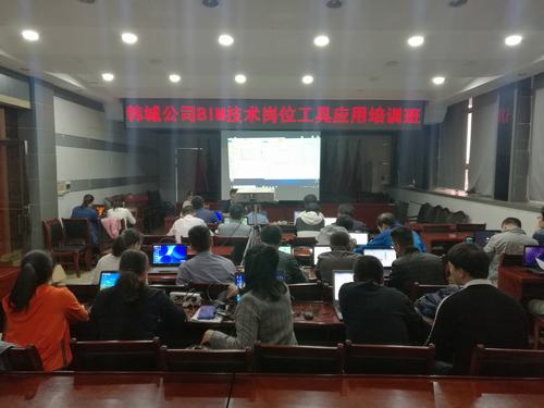 陜煤建設韓城分公司BIM技術培訓正在進行時……