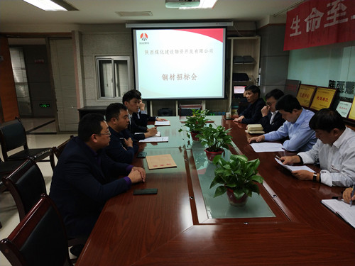 陜煤建設物資公司：公開招標藍山水岸項目鋼材供應