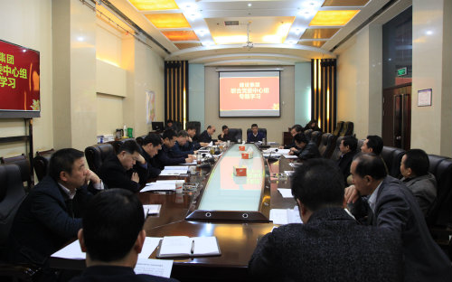 陜煤建設召開聯合黨委專題學習研討會