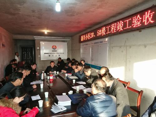 陜煤建設韓城分公司棚戶區改造項目新興、新康小區工程順利通過竣工驗收