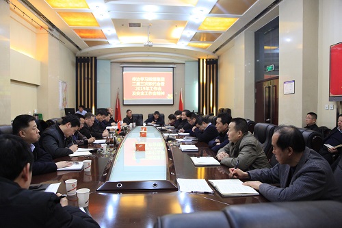 陜煤建設(shè)專題學(xué)習(xí)貫徹陜煤集團(tuán)2019年工作會(huì)和安全工作會(huì)精神