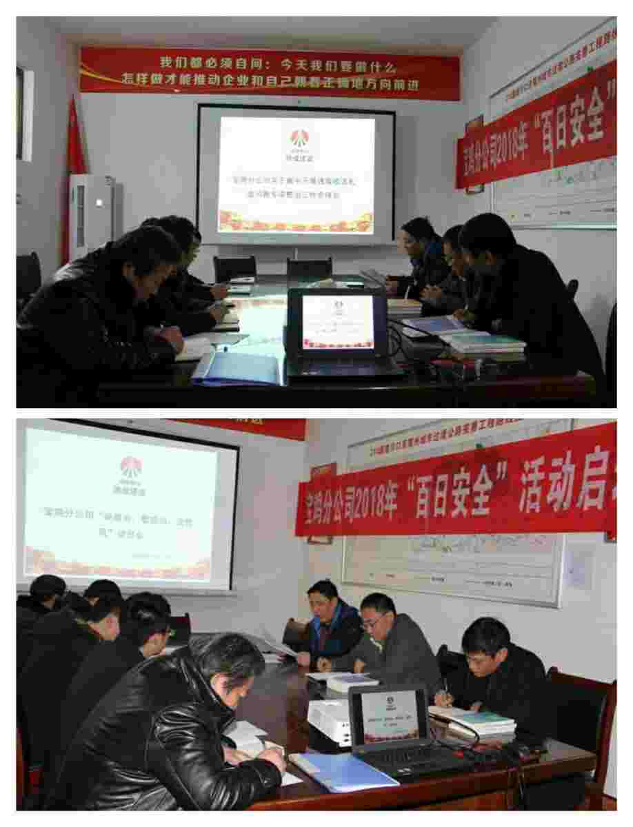 寶雞分公司集中開展“講政治 敢擔(dān)當(dāng) 改作風(fēng)”專題教育暨違規(guī)收送禮金問題專項整治工作動員部署會