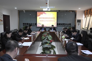 陜煤建設(shè)洗選煤運營公司“三舉措”扎實推進(jìn)違規(guī)收送禮金專項整治