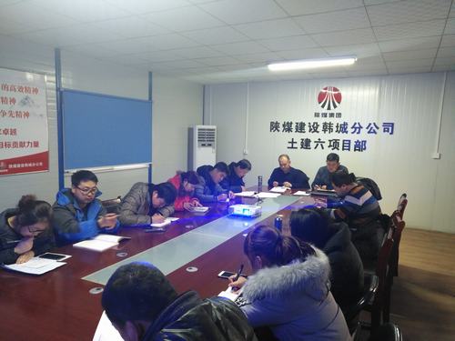 陜煤建設韓城分公司火速掀起陜煤建設“四會”精神學習熱潮