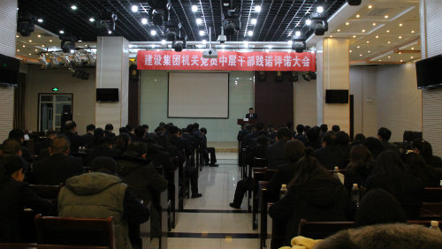 干部“述諾”,職工“評(píng)諾”