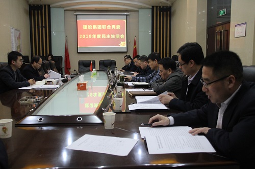 陜煤集團(tuán)第六督導(dǎo)組指導(dǎo)建設(shè)集團(tuán)2018年度領(lǐng)導(dǎo)班子專(zhuān)題民主生活會(huì)