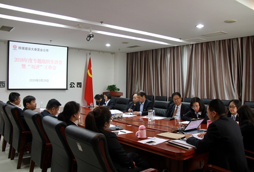 陜煤建設公司：過好組織生活 再聚發展力量