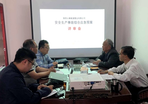 陜煤建設公司：生產安全事故綜合應急預案 順利通過專家評審