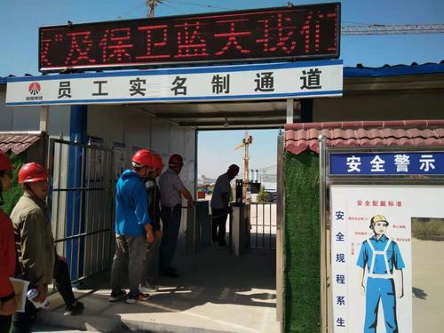 陜煤建設韓城分公司土建十項目部引入門禁系統實行可視化動態管理
