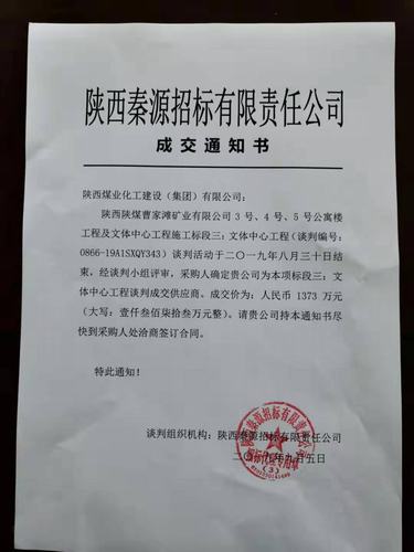 陜煤建設(shè)韓城分公司“雙喜臨門”項目承攬再傳捷報