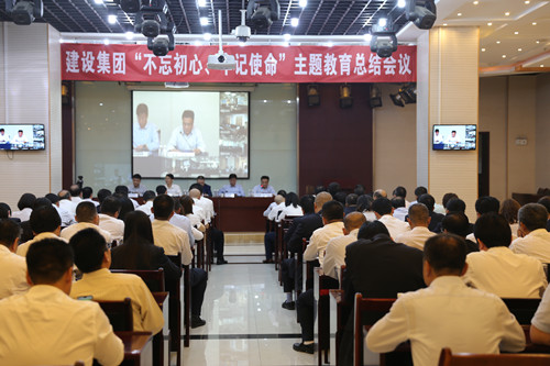 陜煤建設(shè)集團(tuán)召開(kāi)“不忘初心、牢記使命”主題教育總結(jié)會(huì)議