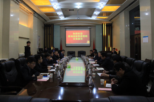 陜煤建設(shè)與新城控股集團開展合作洽談