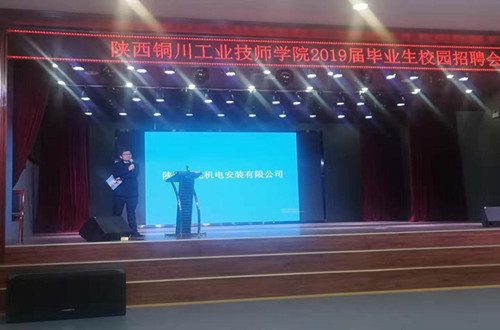 陜煤建設(shè)機(jī)電安裝公司:校企合作加快人才隊(duì)伍建設(shè)