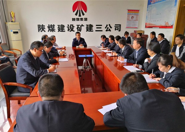 陜煤礦建三公司:凝心聚力 全力沖刺收官戰(zhàn)