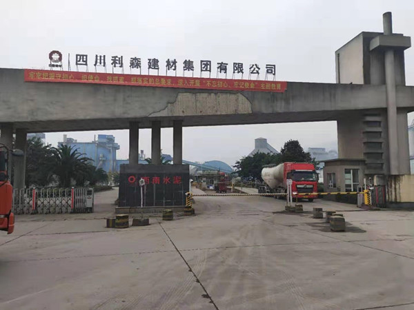 陜煤建設物資公司走訪四川川煤股份有限公司對接煤炭供應業務