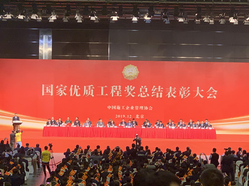 陜煤建設(shè)集團喜獲“國家優(yōu)質(zhì)工程金獎”