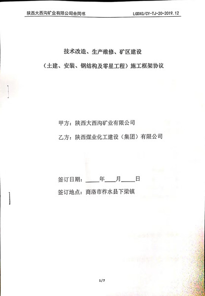 用心用情經營 務實內部合作