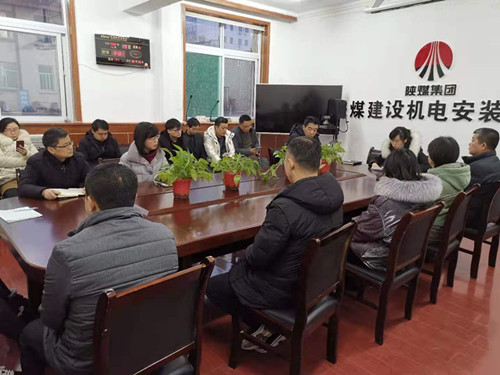 陜煤建設機電安裝公司：深化違規(guī)收送禮金專項整治工作