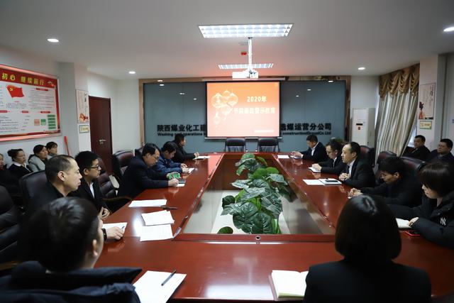 陜煤建設洗選煤運營公司：節(jié)前廉潔早提醒